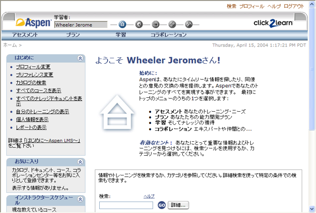 Screenshot of Aspen 2.1